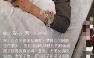 老大爷被撞反自责不该出来走动 善良之举温暖人心