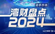 大摩排出“2025资本市场十大意外” 展望未来趋势