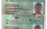 43名中介伪造司机资质被抓 造假产业链曝光