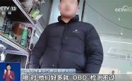 “史上最严车检”？这些信息不实 合格车辆被误判故障