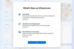 苹果 iCloud.com 新面貌：引入深色模式、定制背景、重新设计日历应用