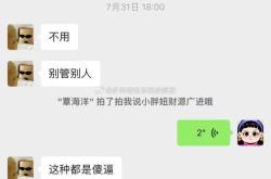 覃海洋冷嘲热讽王楚钦男单被淘汰了 未婚妻曝聊天记录反击