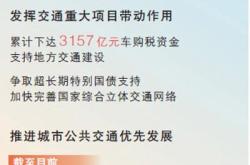 前三季交通运输主要指标增长 经济运行稳中有进