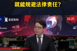 企业生产假羽绒却装傻充愣 不知客户购买用途就能规避法律责任？