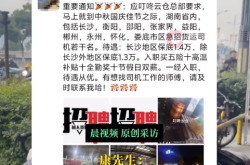 求职变以租代购买车？男子应聘司机却先交2万6，公司：没协商余地，去起诉