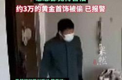 家中被盗，女子回看视频发现小偷先去厨房拿的刀：想想都害怕！万幸家中无人