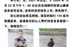 重庆男童失踪最后画面曝光 家属与警方全力搜寻中