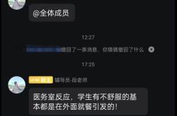 高校老师称摆摊的都是农民被指歧视 言论引发争议