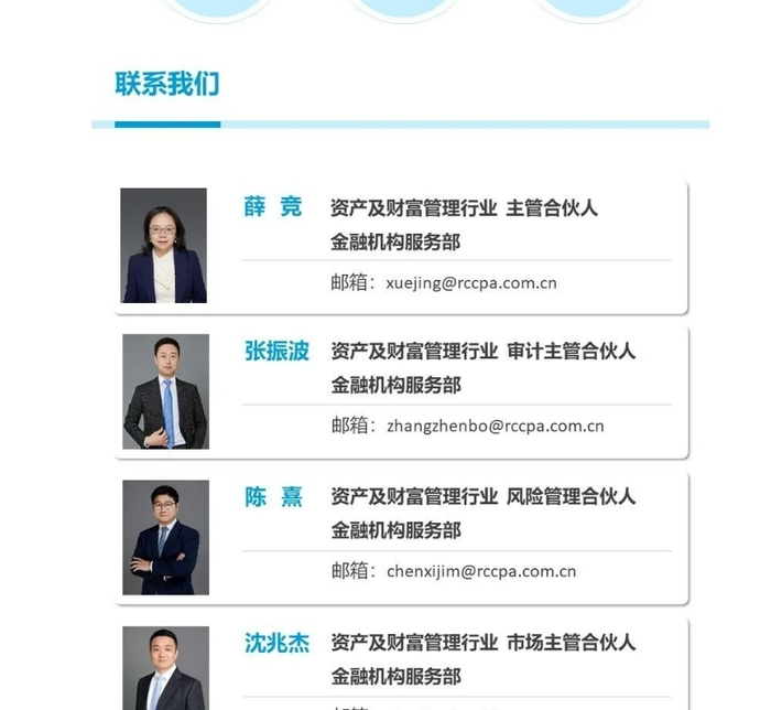 解约潮持续影响，普华永道资管业务团队多人加入容诚会计所