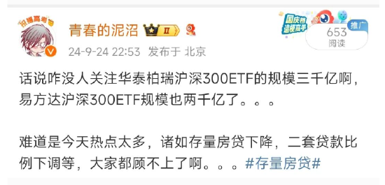 华泰柏瑞沪深300ETF进入3000亿时代 易方达沪深300ETF两千亿