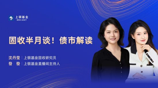 9月27日易方达天弘银华等基金大咖说：美联储超预期降息，黄金VS港股，你pick谁？大反攻！A股还能上车？